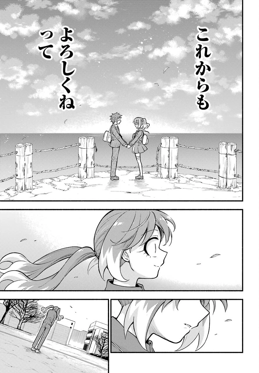 无能的奈奈 第70話 - 26