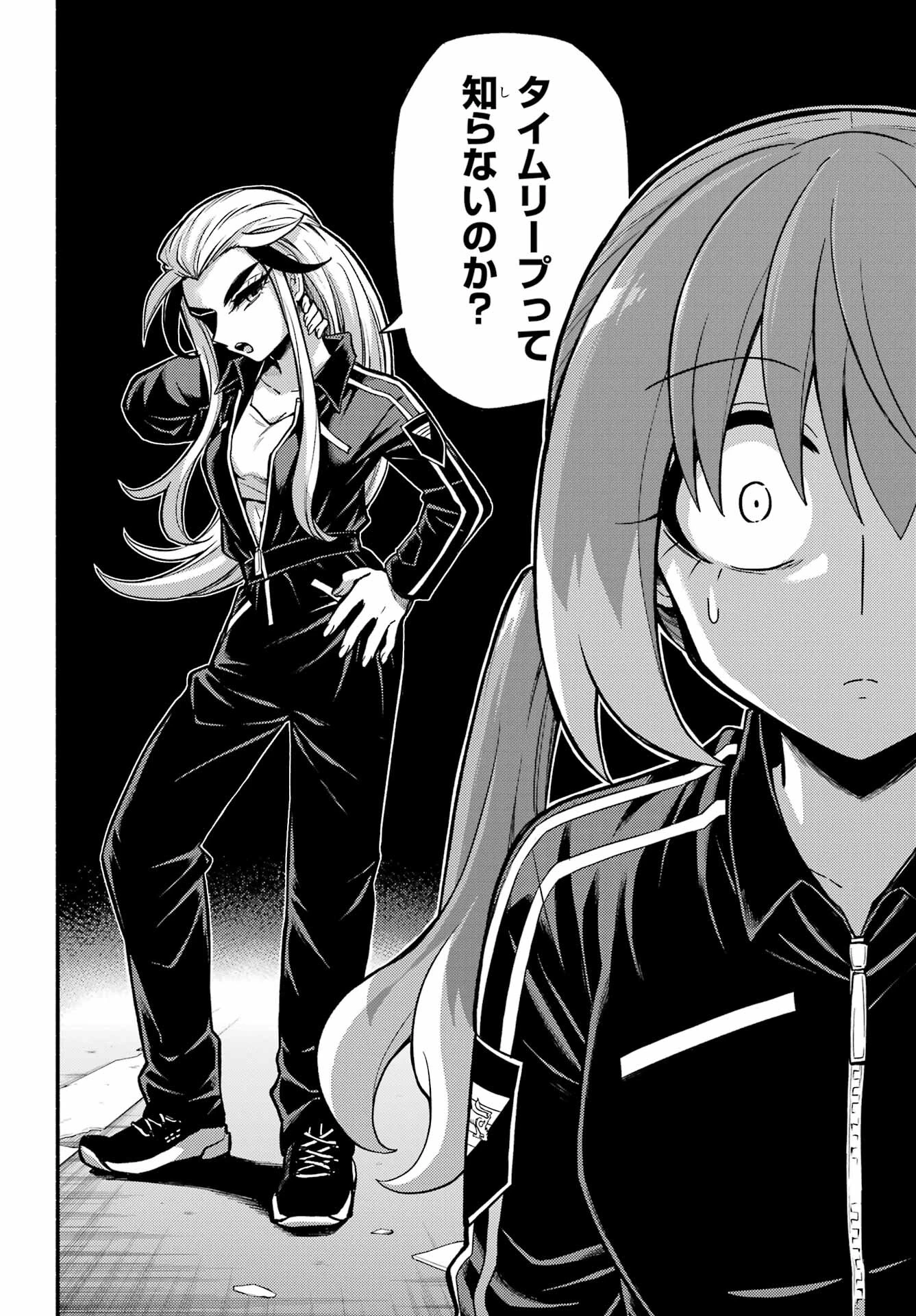 无能的奈奈 第72話 - 34