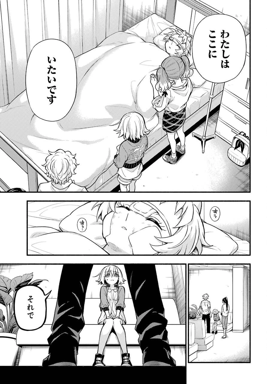 无能的奈奈 第66話 - 15