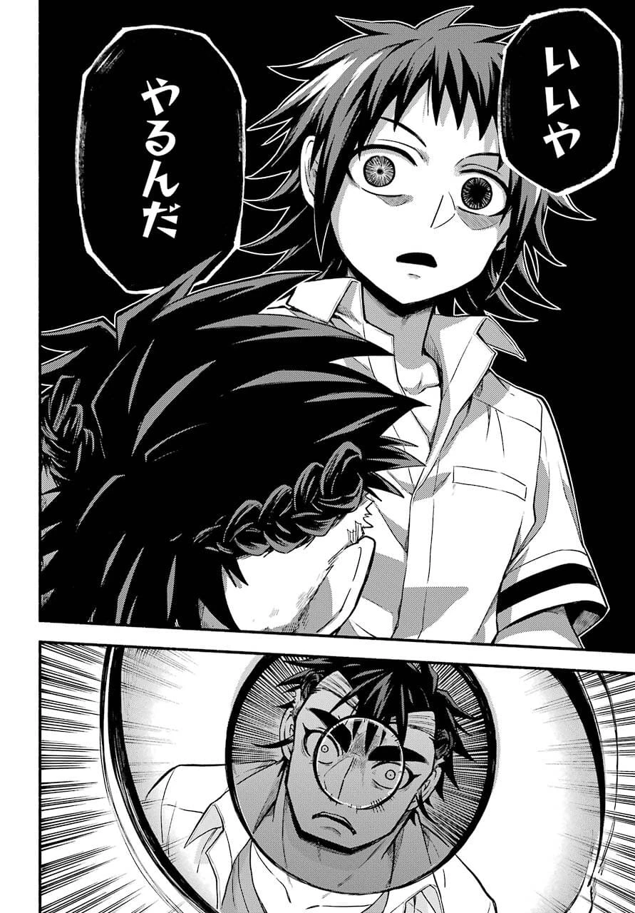 无能的奈奈 第67話 - 16