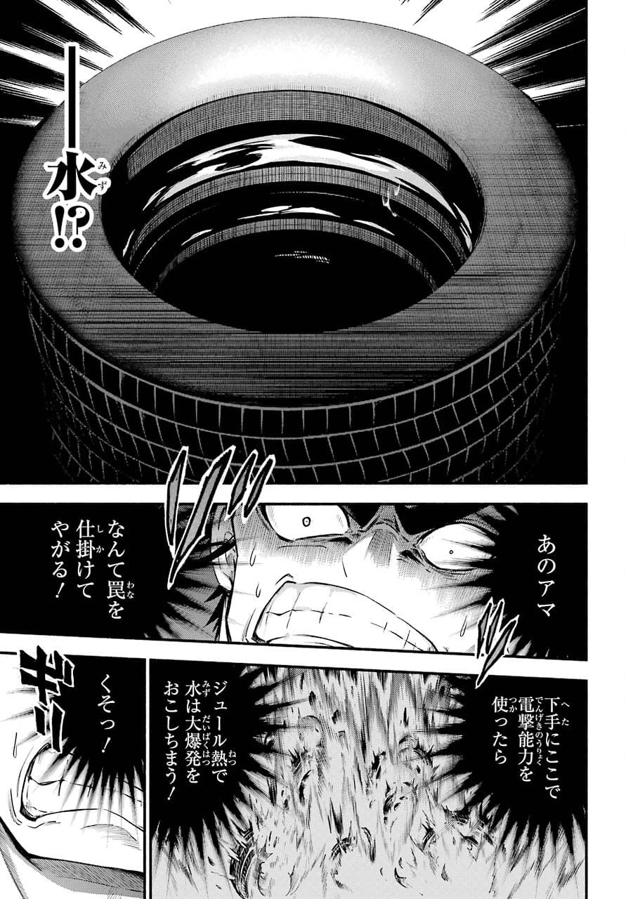无能的奈奈 第65話 - 13