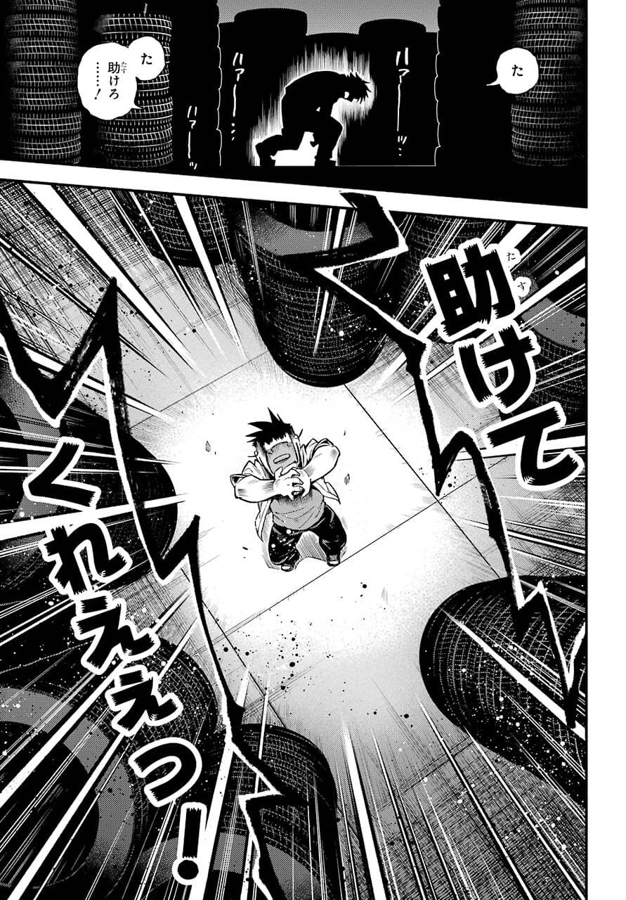 无能的奈奈 第67話 - 21