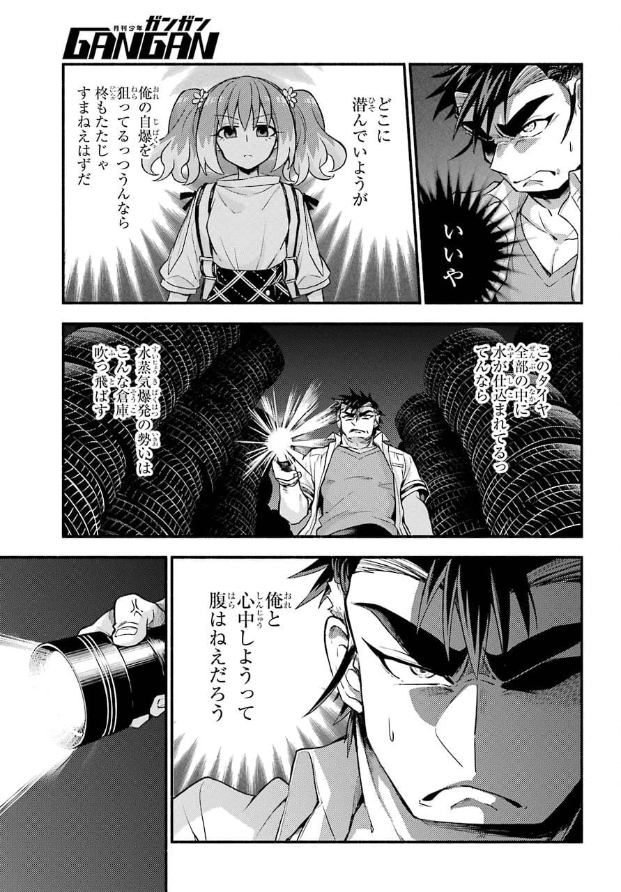 无能的奈奈 第65話 - 17