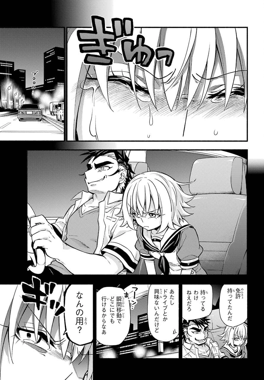 无能的奈奈 第66話 - 23