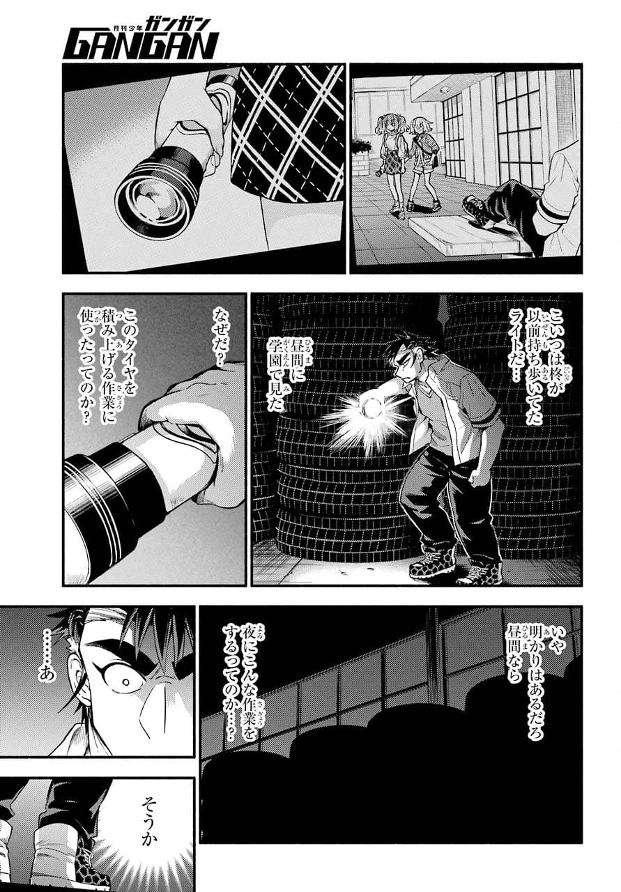 无能的奈奈 第65話 - 19