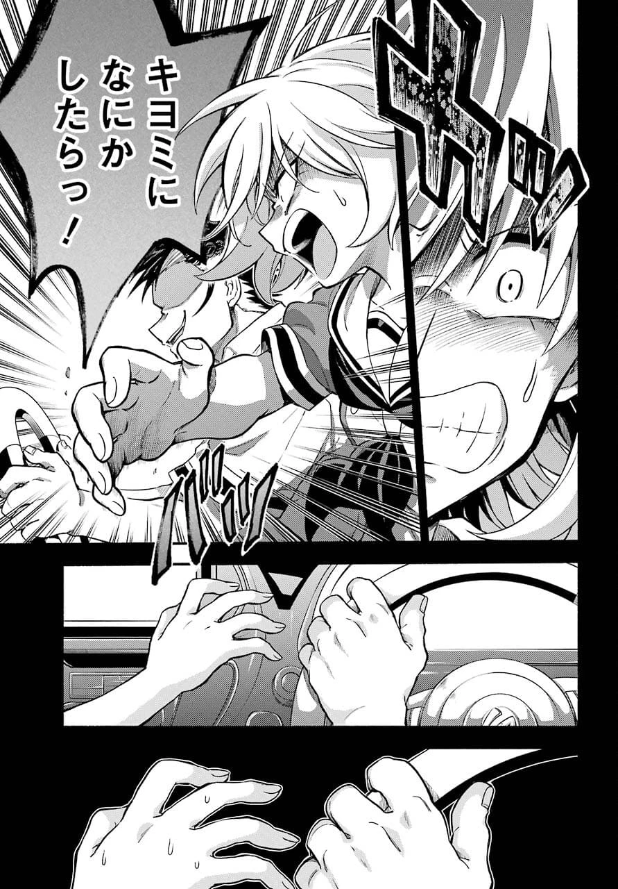 无能的奈奈 第66話 - 25