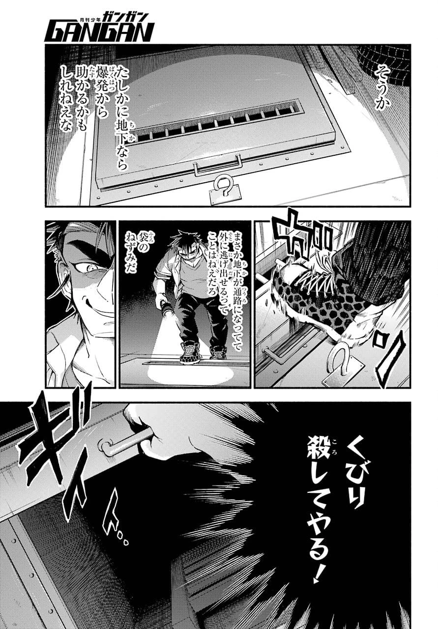无能的奈奈 第65話 - 21