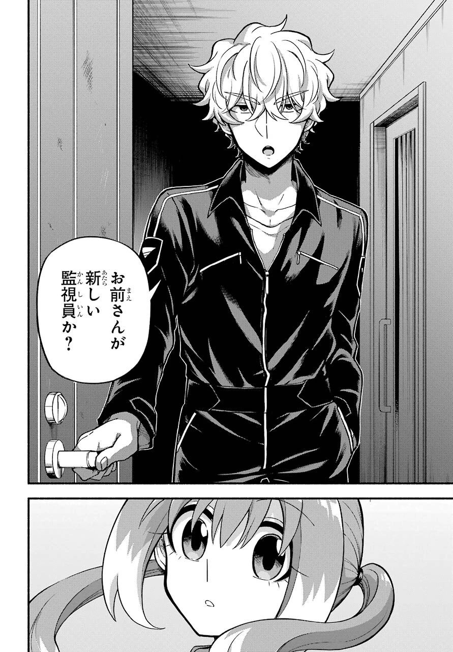 无能的奈奈 第70話 - 39