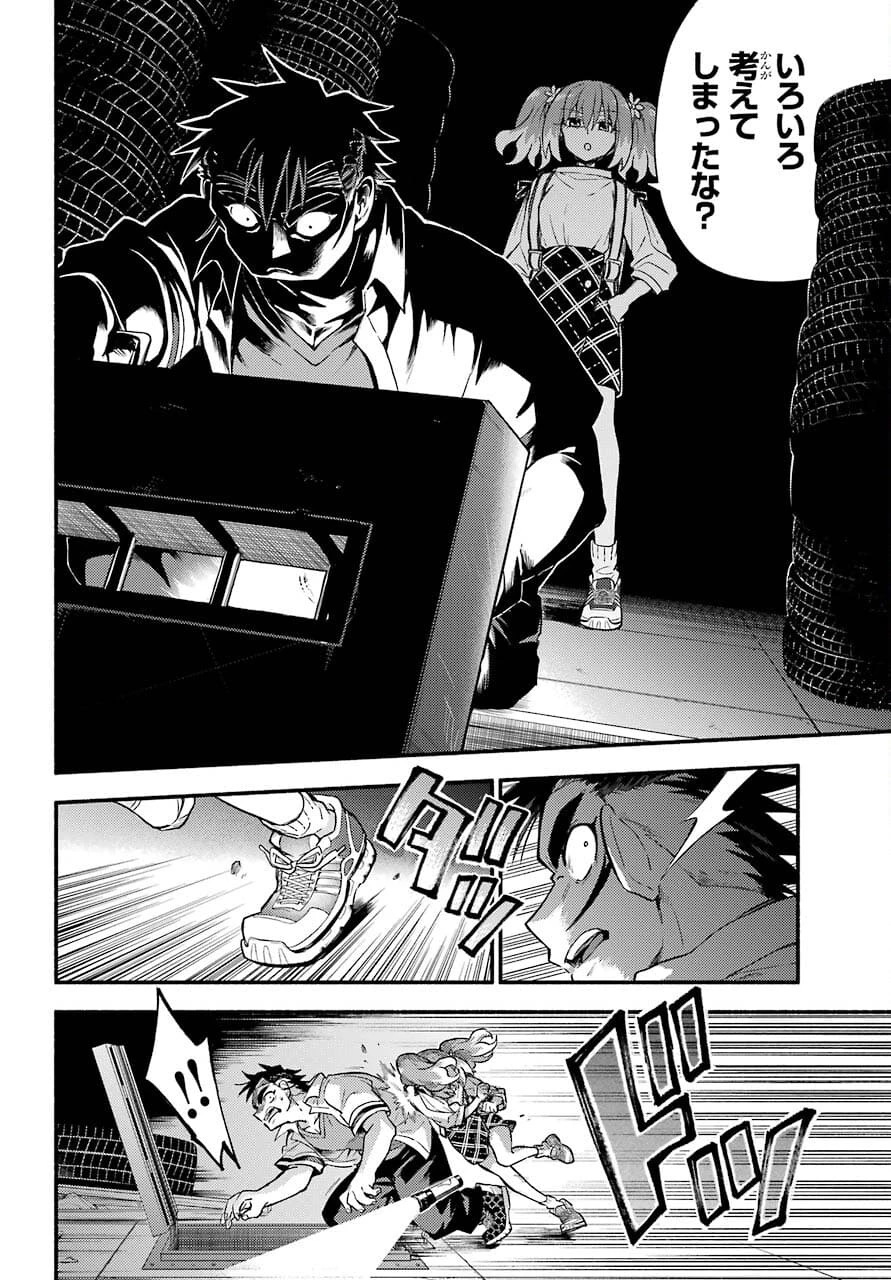 无能的奈奈 第65話 - 22