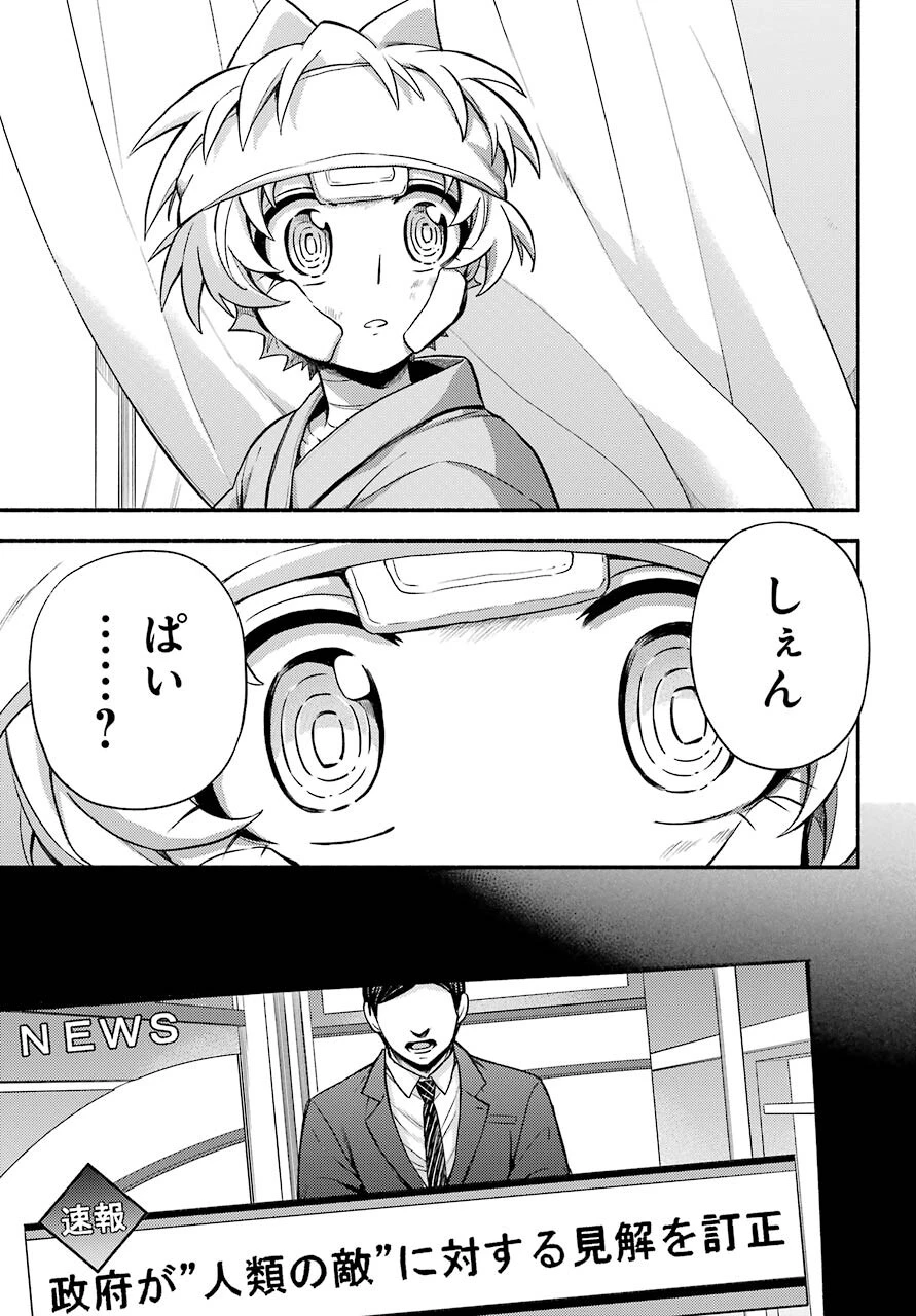 无能的奈奈 第68話 - 35