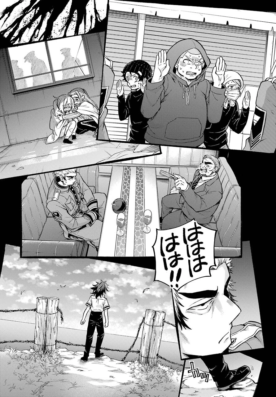 无能的奈奈 第68話 - 37