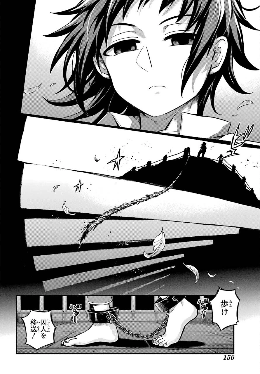 无能的奈奈 第68話 - 38