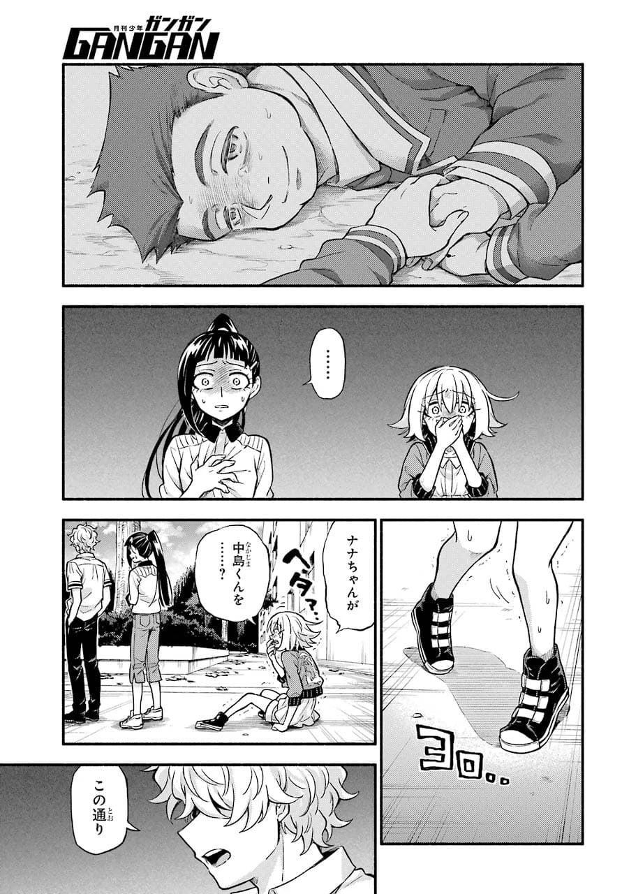 无能的奈奈 第67話 - 31
