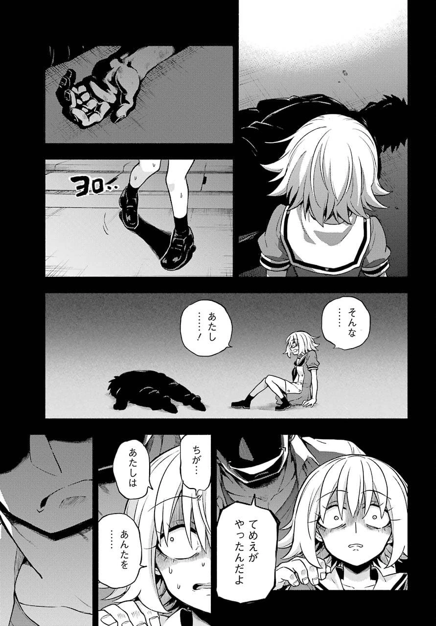 无能的奈奈 第66話 - 33