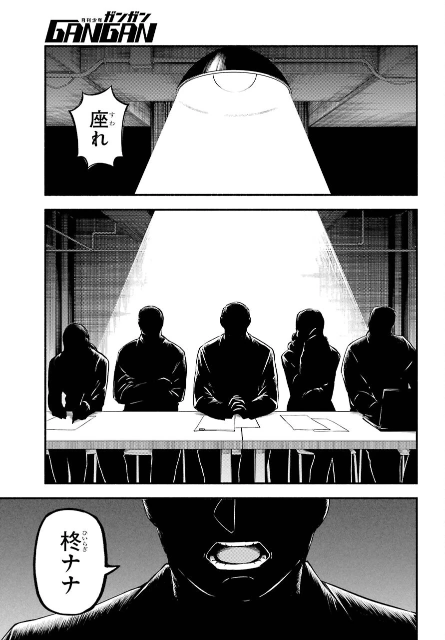 无能的奈奈 第68話 - 39