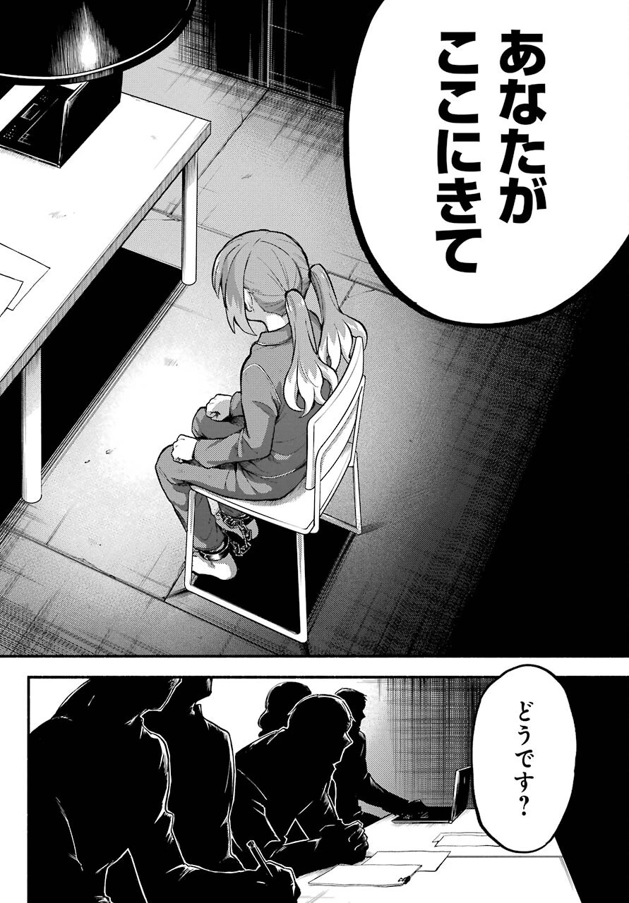 无能的奈奈 第68話 - 40