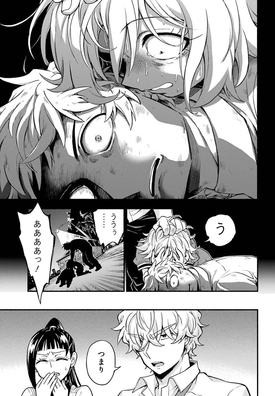 无能的奈奈 第66話 - 35