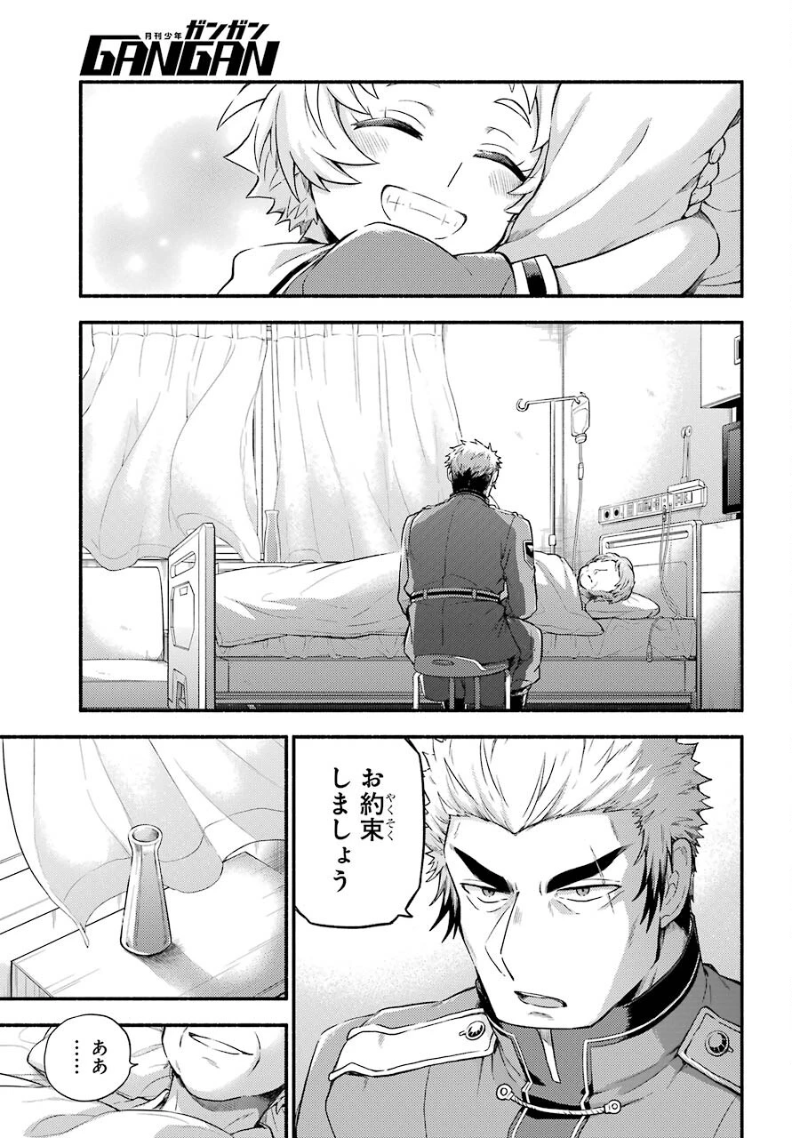 无能的奈奈 第60話 - 11