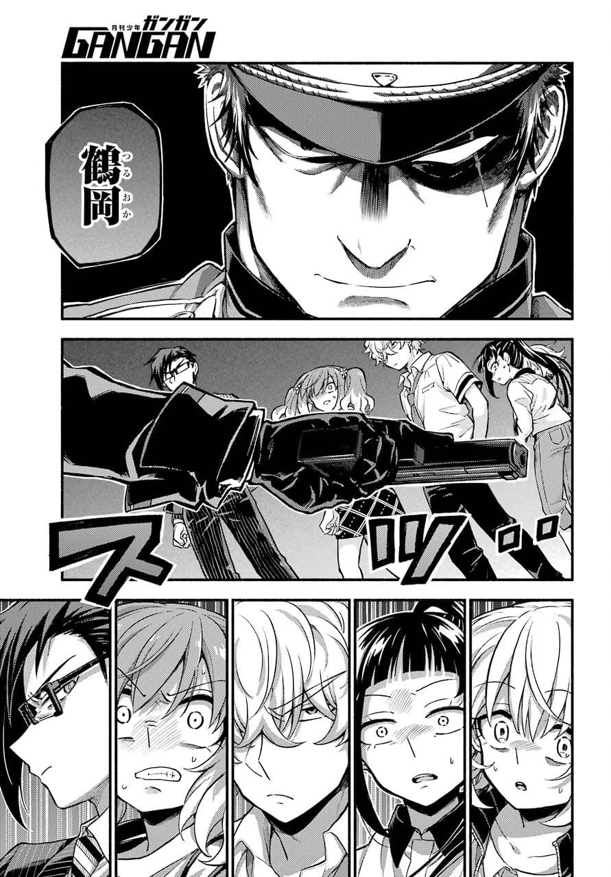 无能的奈奈 第67話 - 43