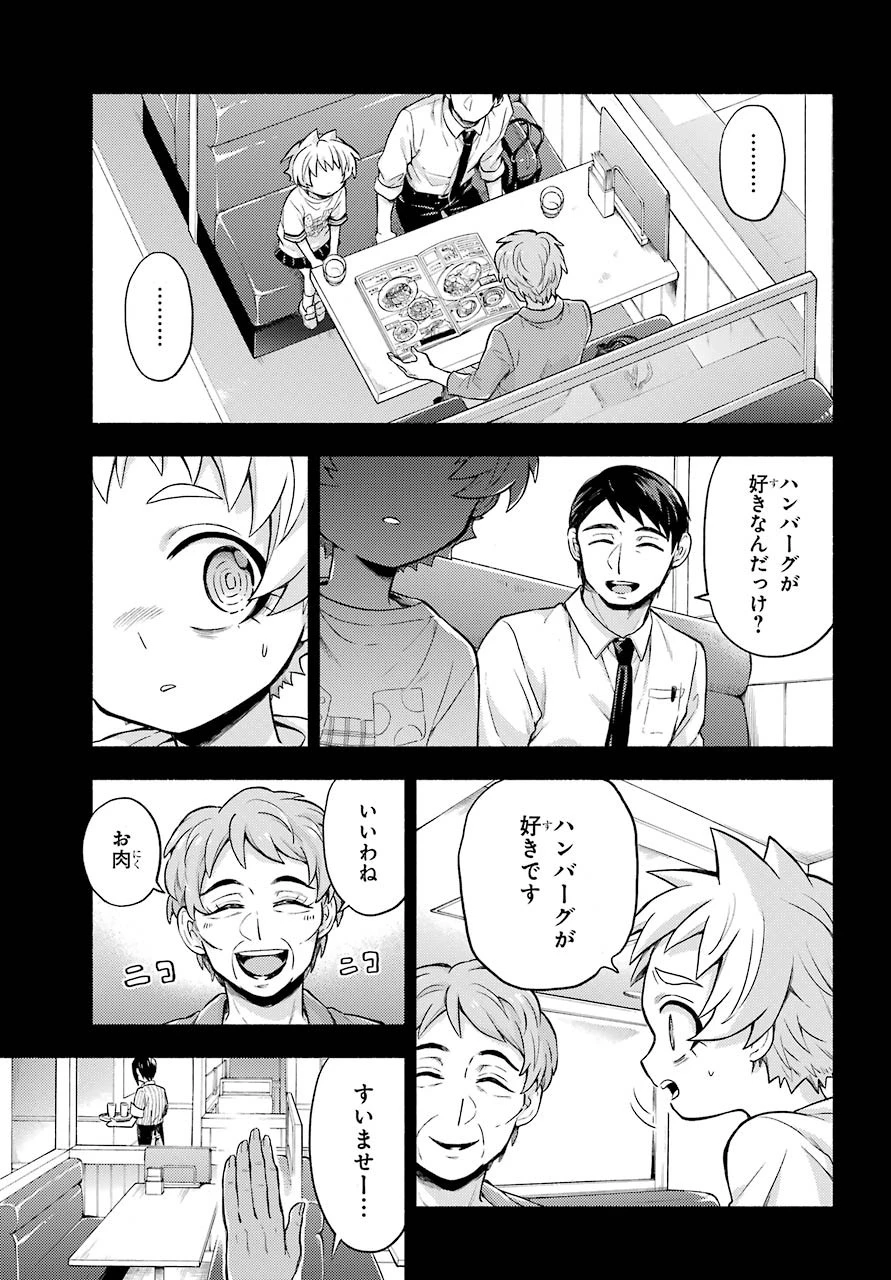 无能的奈奈 第58話 - 5