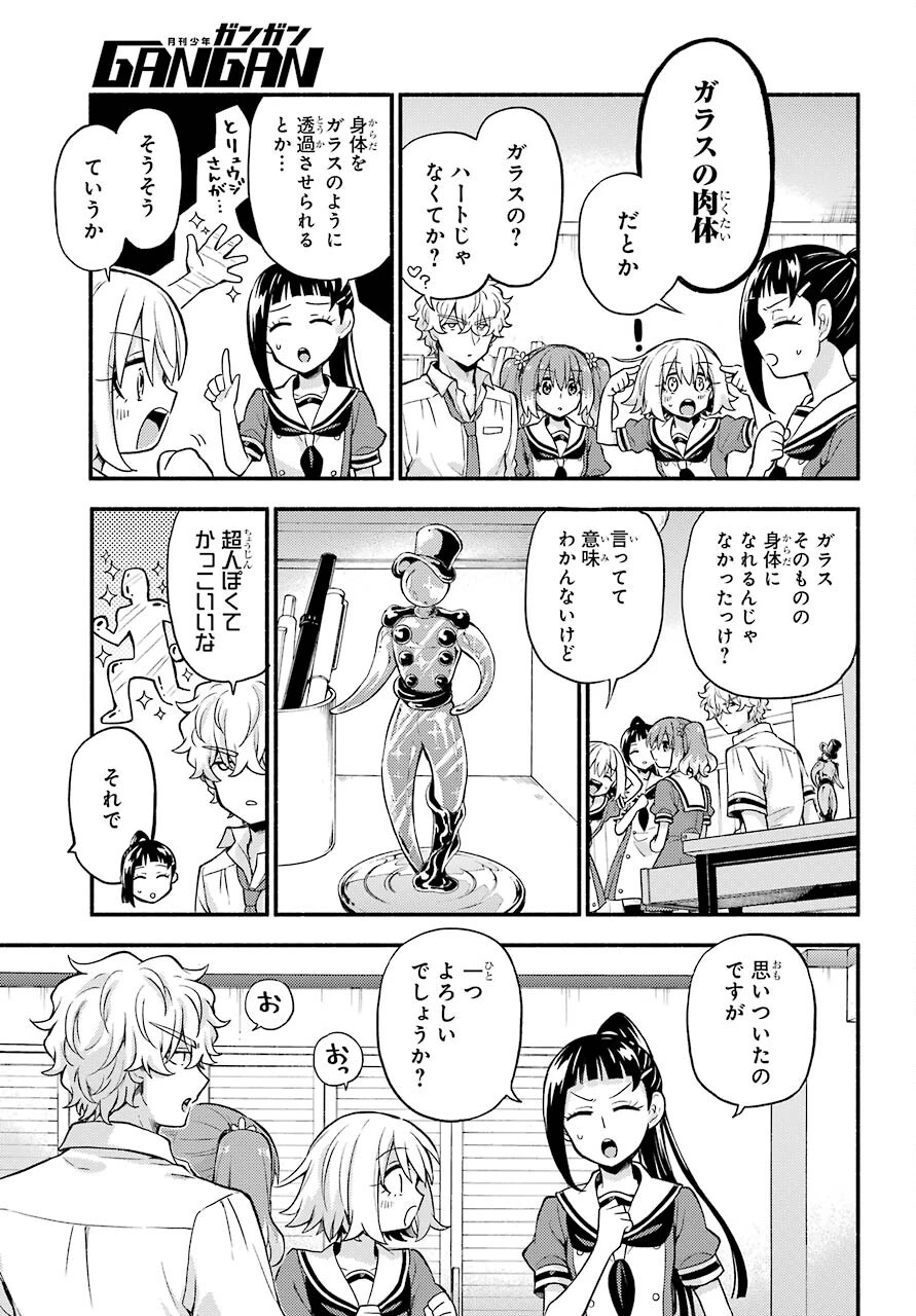 无能的奈奈 第60話 - 19