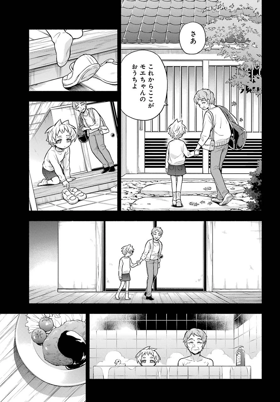 无能的奈奈 第58話 - 11