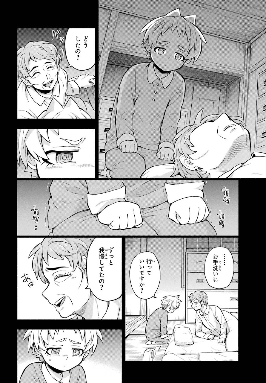无能的奈奈 第58話 - 14