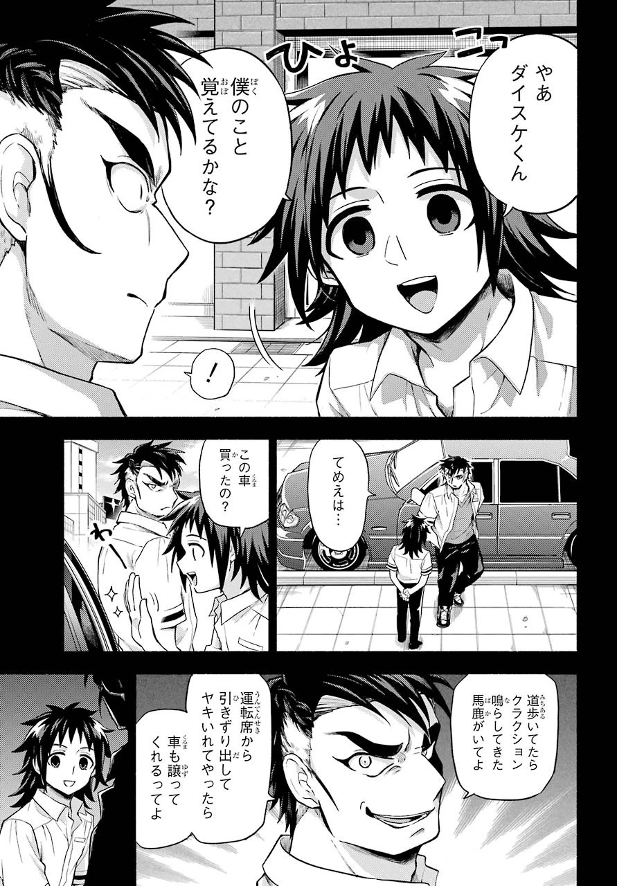 无能的奈奈 第56話 - 9