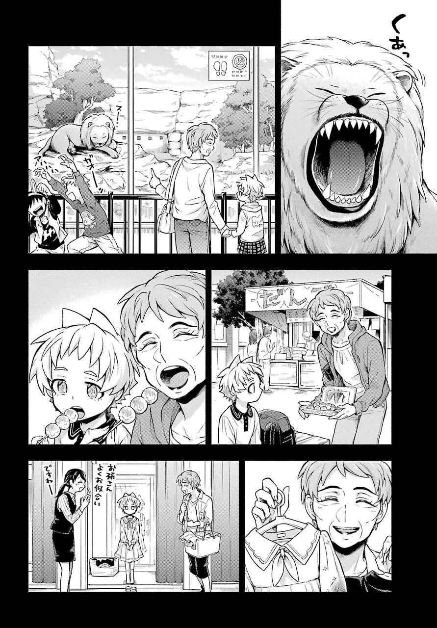 无能的奈奈 第58話 - 18