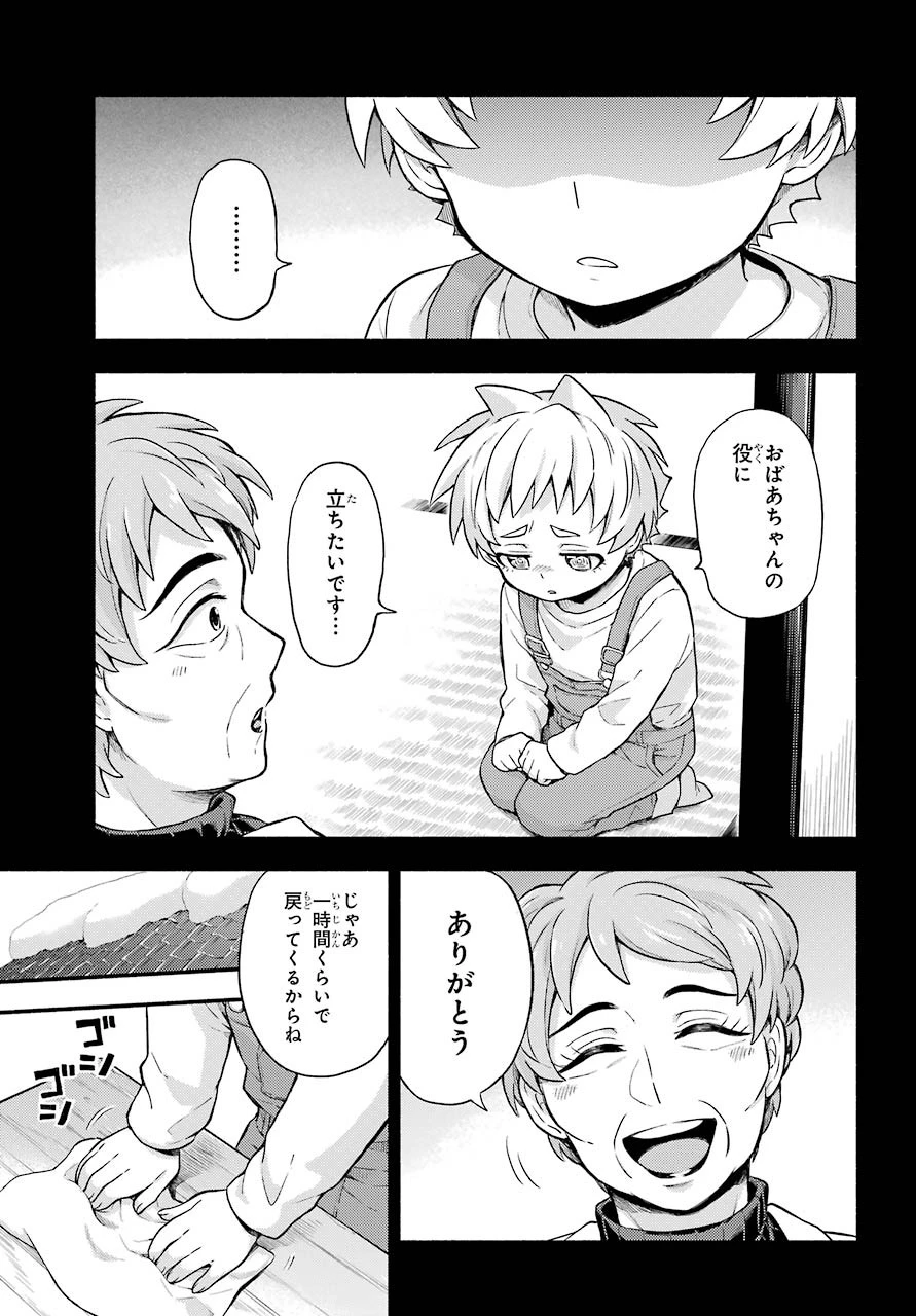 无能的奈奈 第58話 - 21