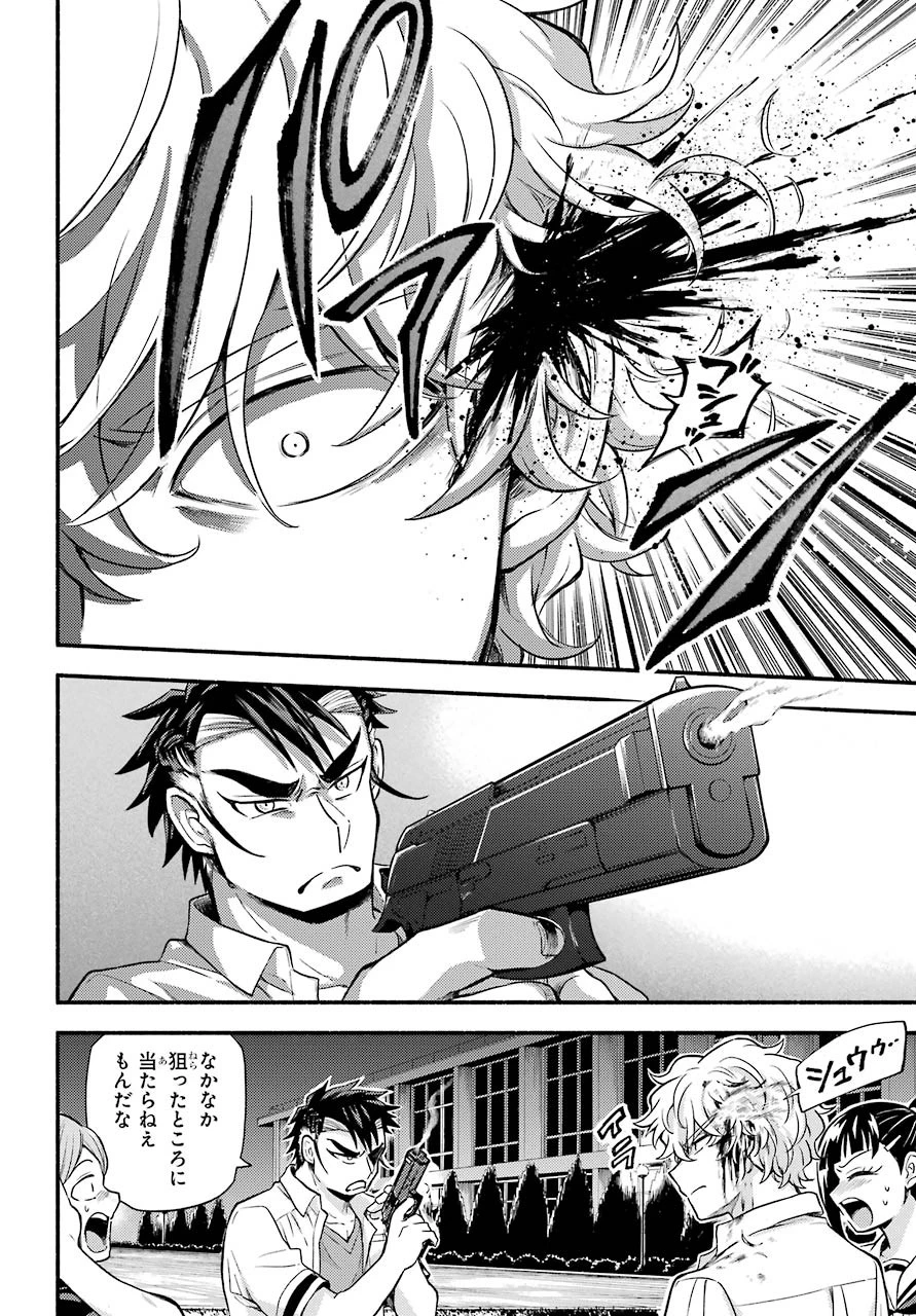 无能的奈奈 第59話 - 24