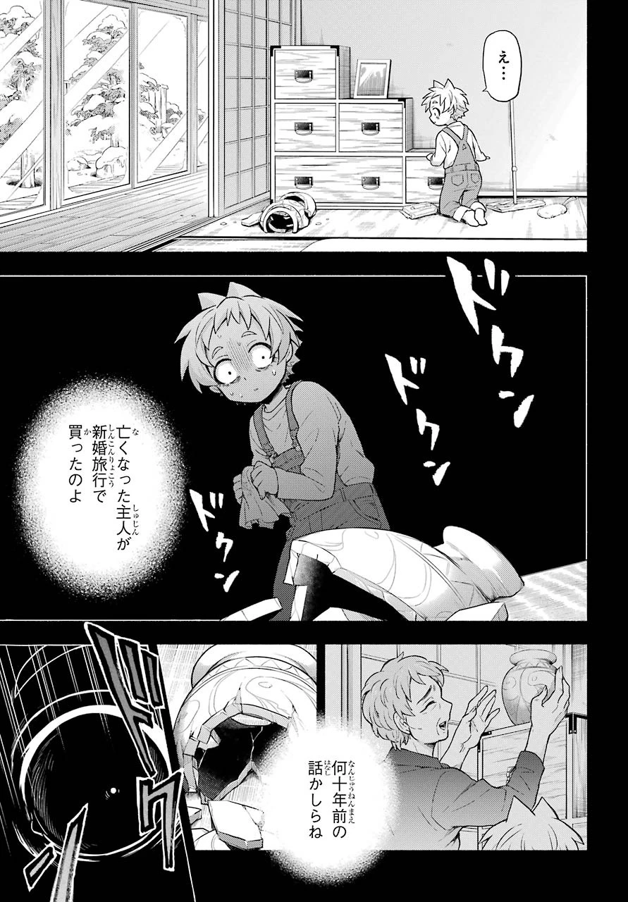 无能的奈奈 第58話 - 23