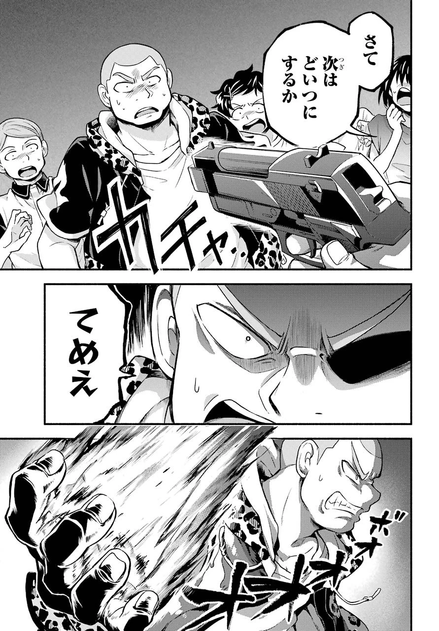无能的奈奈 第59話 - 25