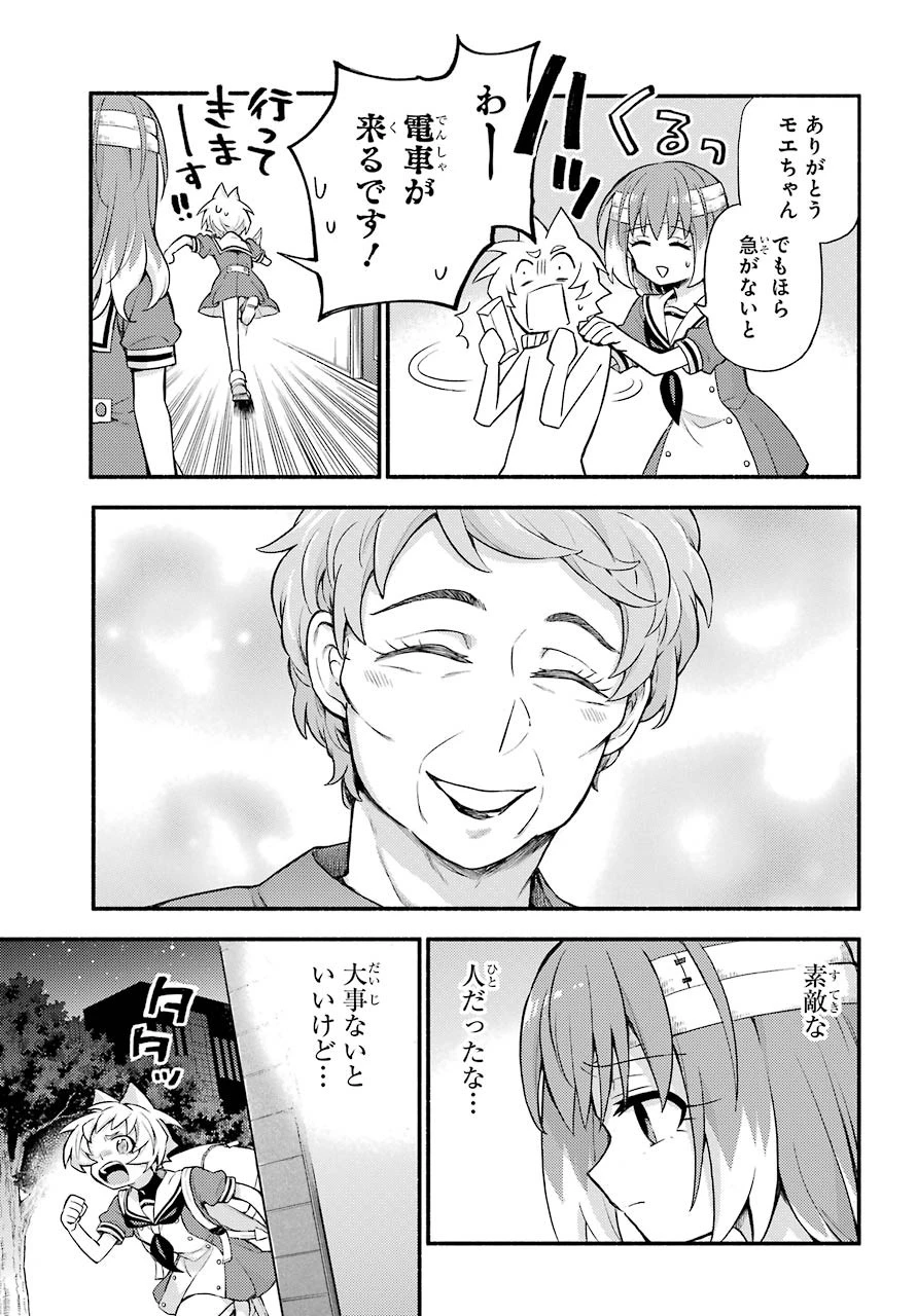 无能的奈奈 第56話 - 19