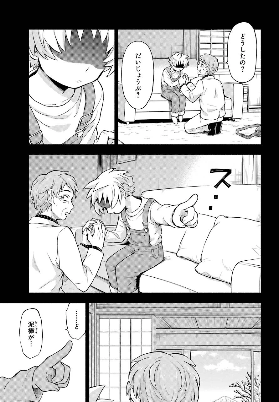 无能的奈奈 第58話 - 25