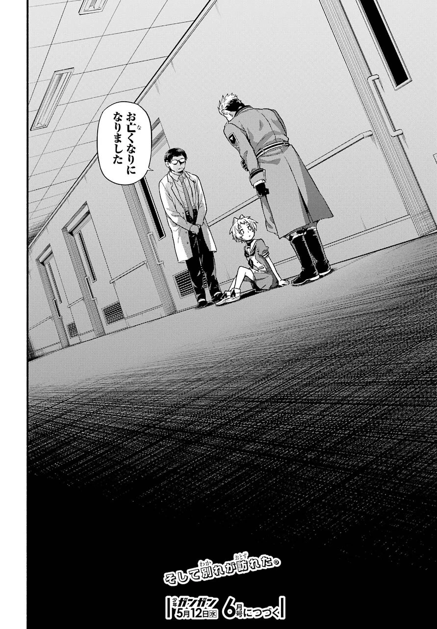 无能的奈奈 第60話 - 36