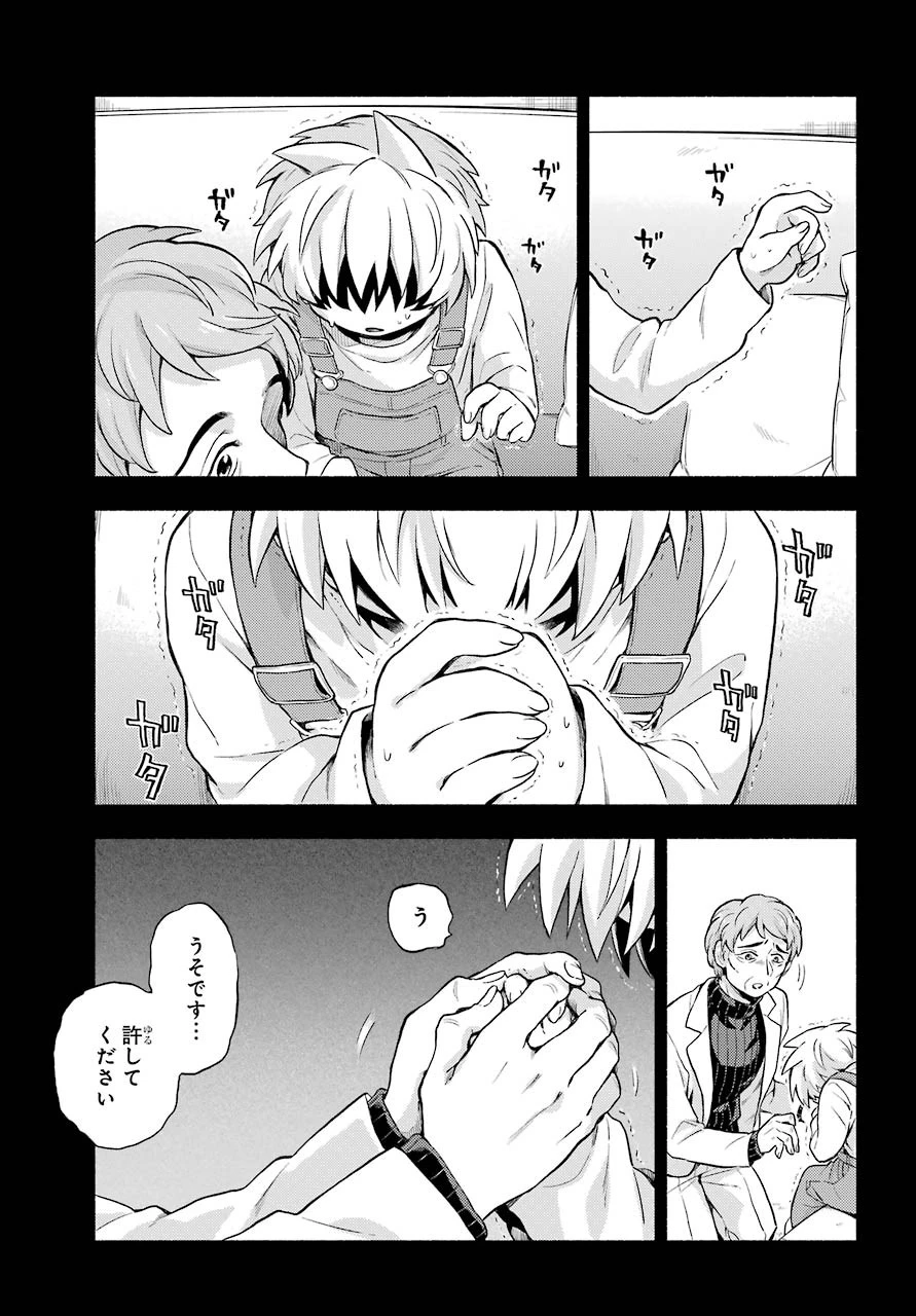 无能的奈奈 第58話 - 27