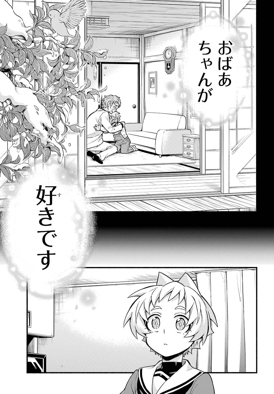 无能的奈奈 第58話 - 31