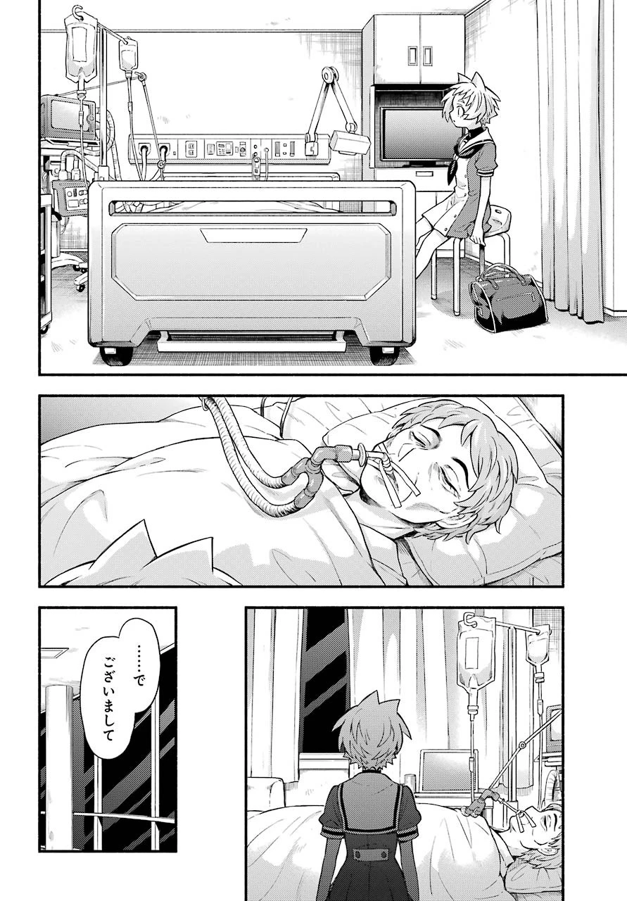 无能的奈奈 第58話 - 32