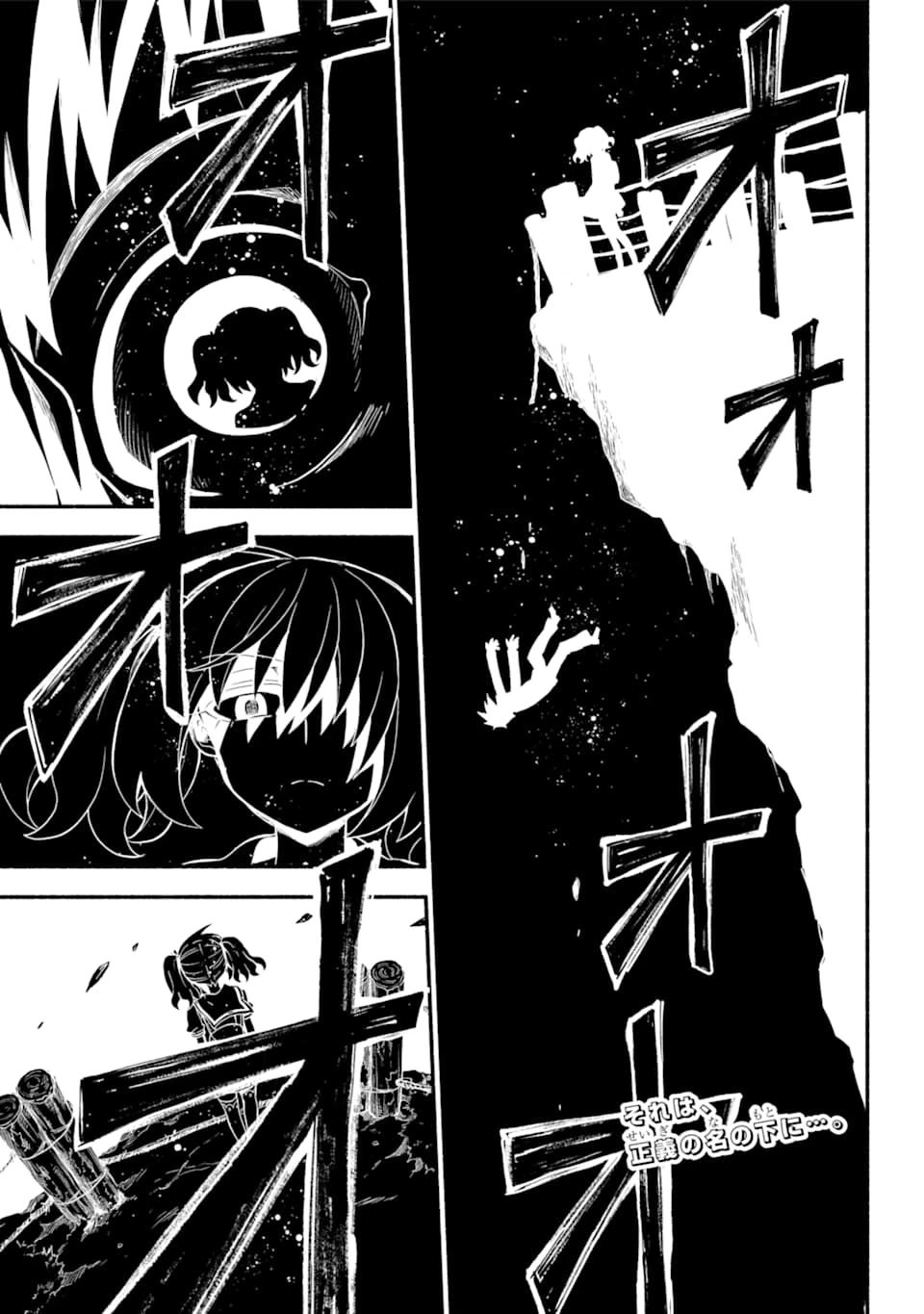 无能的奈奈 第48話 - 4