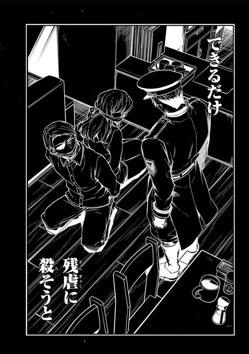 无能的奈奈 第47話 - 6
