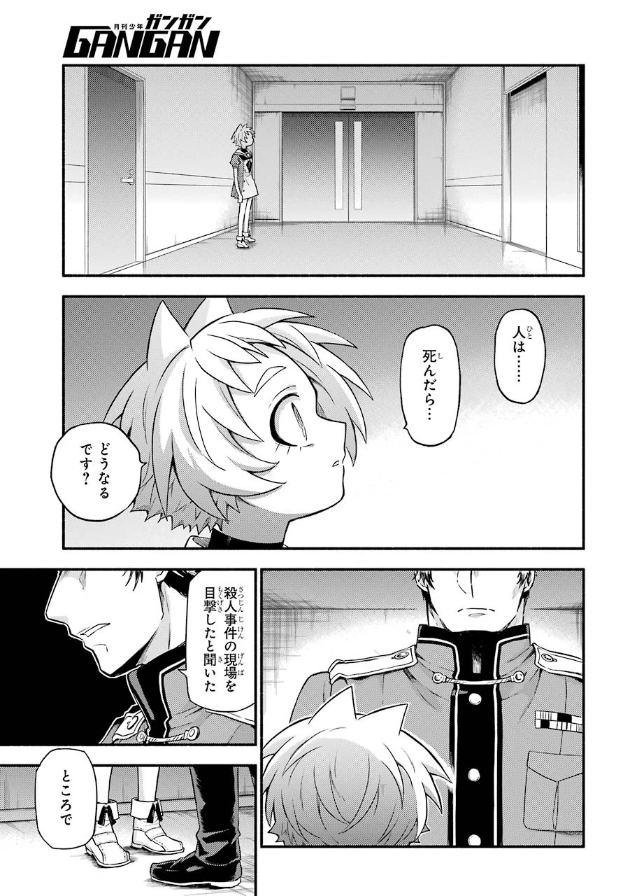 无能的奈奈 第59話 - 37