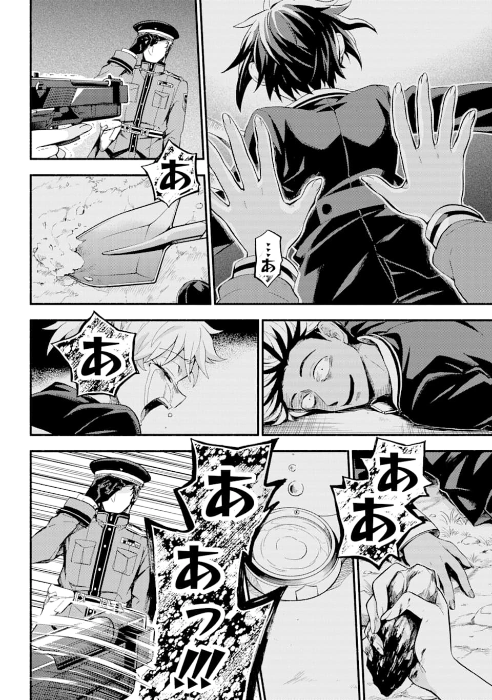 无能的奈奈 第47話 - 11