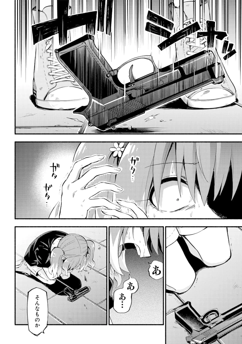 无能的奈奈 第47話 - 13