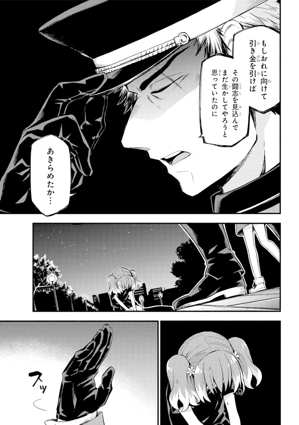 无能的奈奈 第47話 - 14
