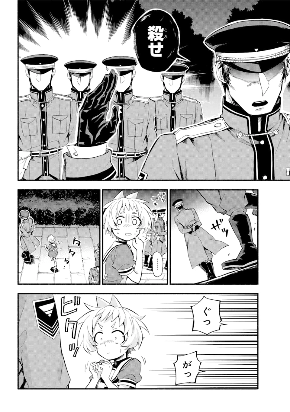 无能的奈奈 第47話 - 15