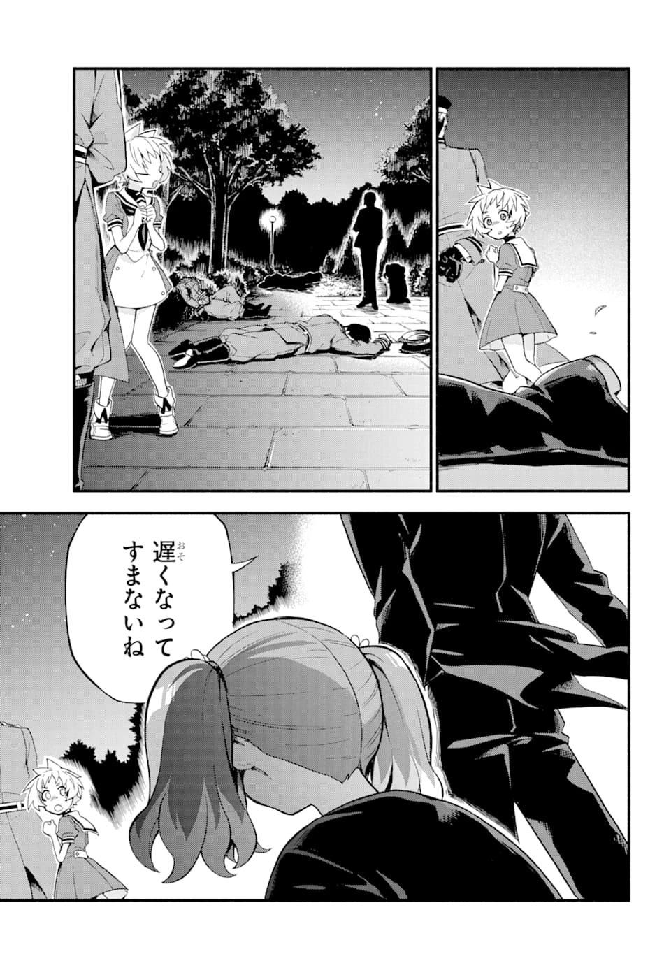 无能的奈奈 第47話 - 16