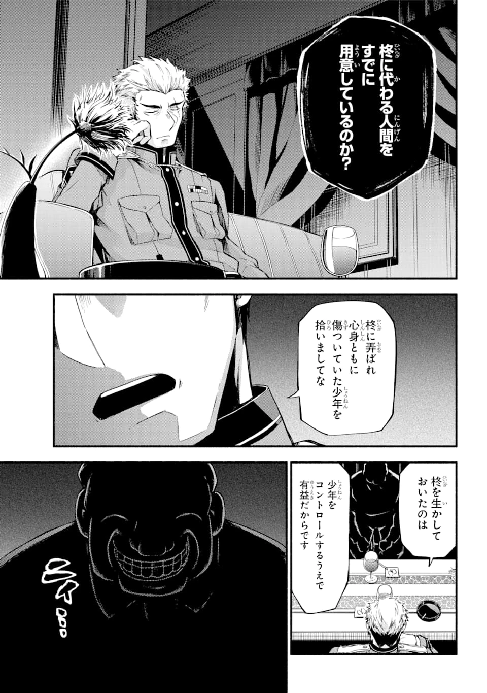 无能的奈奈 第48話 - 28