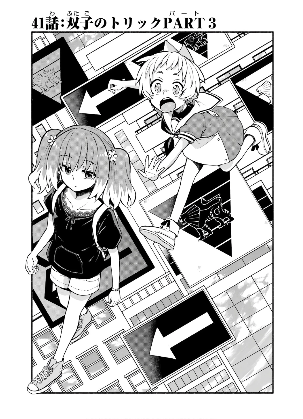 无能的奈奈 第41話 - 1