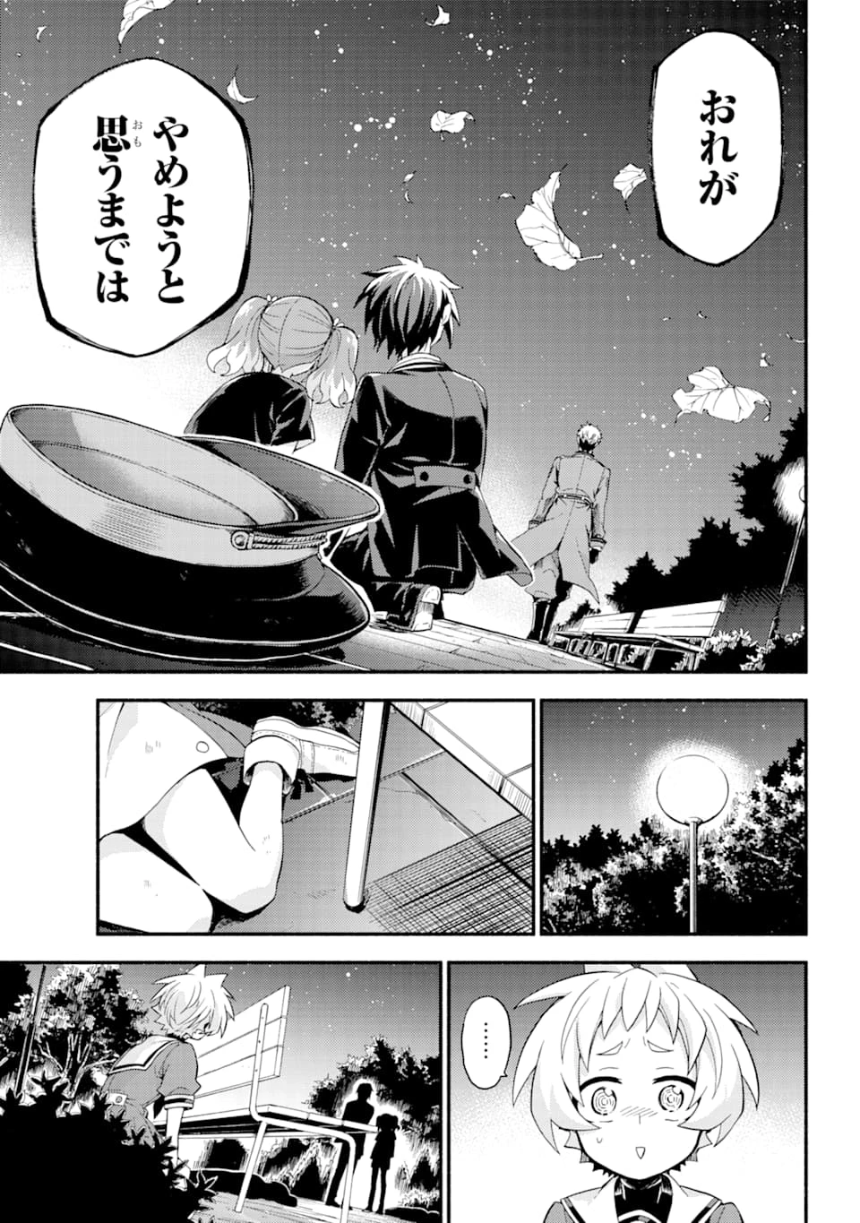 无能的奈奈 第47話 - 28